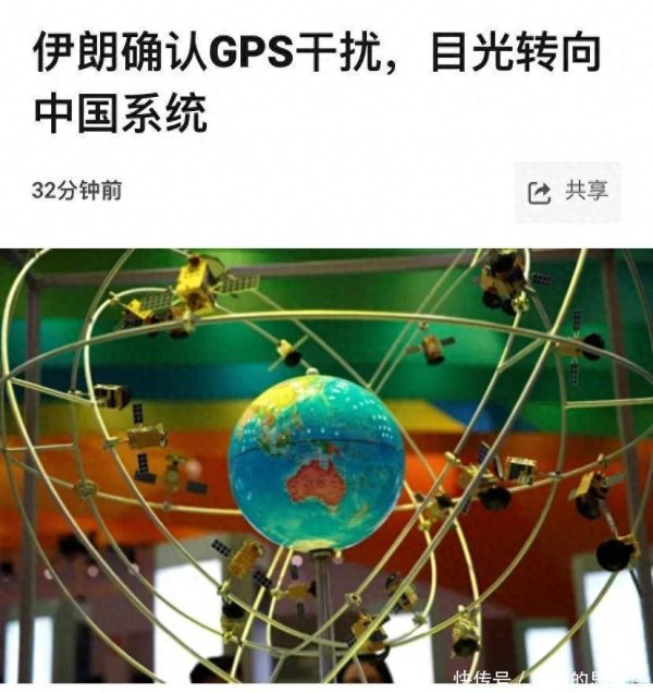 好牛 伊朗不敢再用西方导航系统，正在和中国谈判，倾向买北斗