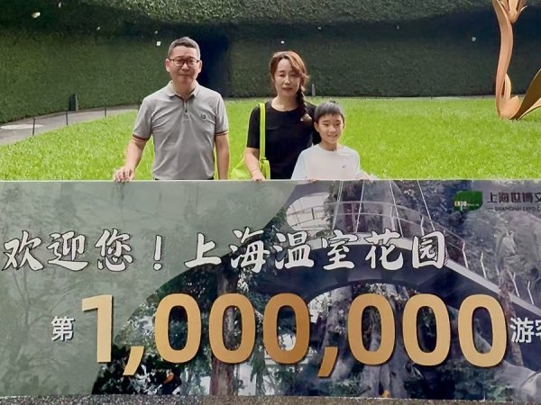 锦富优 上海温室花园破百万游客！7月26日夜游开闸，光影里的植物狂欢夜等你来