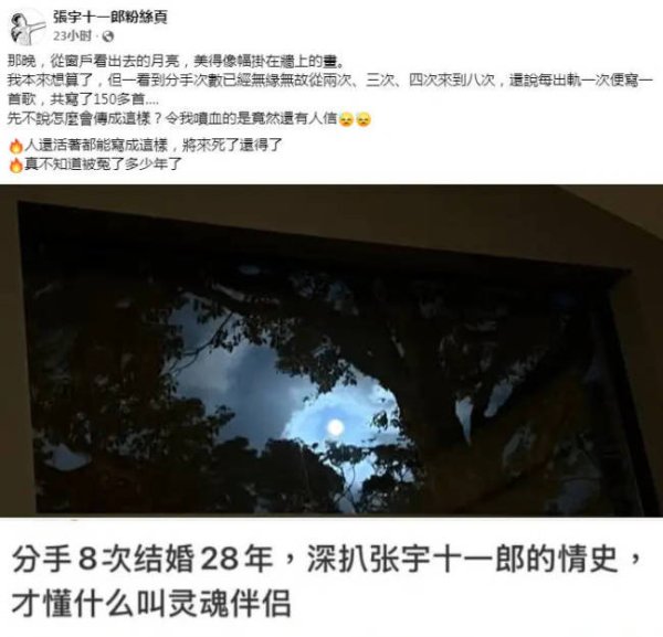 涨中宝 被传28年出轨8次?歌手张宇回应